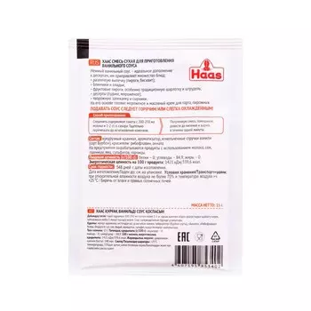 Ванильный соус 15г