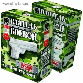 Ваятель боевой «Пистолет»