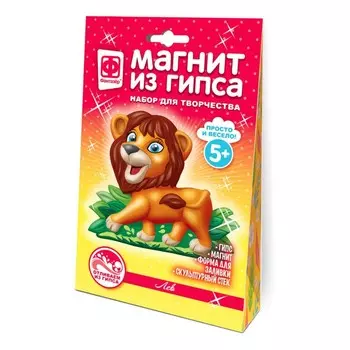 Ваятель на магнитах «Магнит из гипса» «Африка. Лев»
