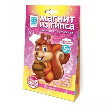 Ваятель на магнитах «Магнит из гипса. Лесные жители: Белочка»