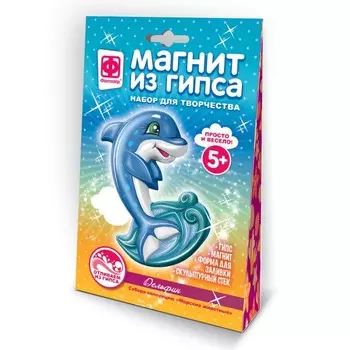 Ваятель на магнитах «Магнит из гипса» «Морские жители. Дельфин»