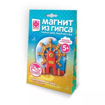 Ваятель на магнитах «Штурвал»