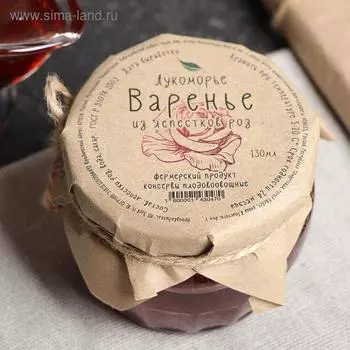 Варенье «Лепестки розы»‎, 130 мл