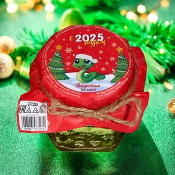 Новый год. Варенье подарочное новогоднее "С Новым Годом!" из хвои, 100 мл