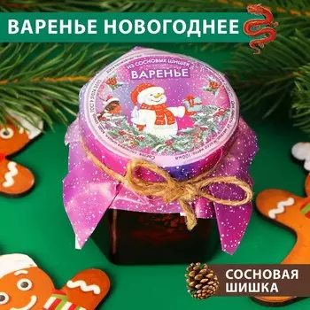Варенье подарочное новогоднее «Снеговик» из сосновой шишки, 100 мл