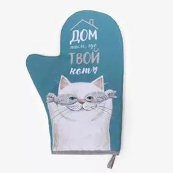 Варежка-прихватка "Доляна" Кот 20х28см,габардин, 35% х/л, 65% п/э, ватин 250г/м2