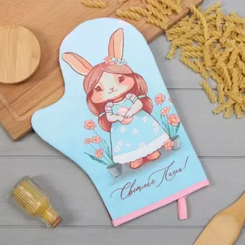 Варежка-прихватка «Этель. Светлая пасха», 2028 см, саржа, 100% х/л, ватин 250 г/м