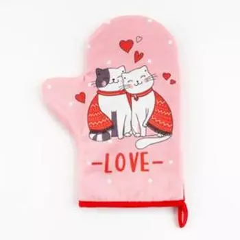 Варежка-прихватка "LOVE" 20х28см,саржа, 100% хлопок, ватин 250г/м2
