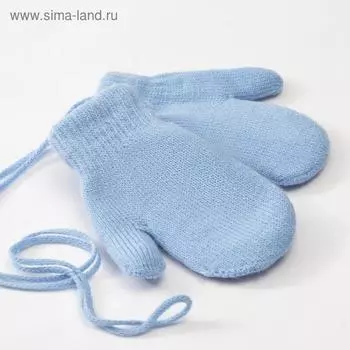 Варежки детские двухслойные MINAKU «Однотонные», голубые, размер 14 (4-5 лет)