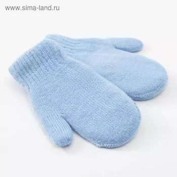 Варежки детские двухслойные MINAKU «Однотонные», голубые, размер 15 (6-8 лет)