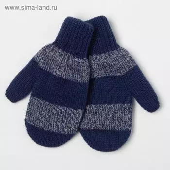 Варежки для мальчика, цвет серый/синий, размер 14