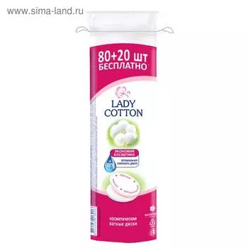 Ватные диски Lady Cotton, 80 + 20 шт.