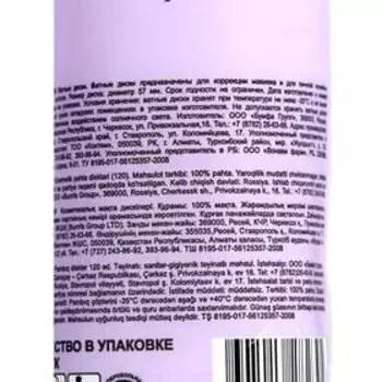 Ватные диски Premial Classic, 120 шт.