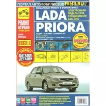 ВАЗ Lada Priora c 2007 года