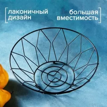 Ваза для фруктов Доляна «Этника», 25,5×25,5×10 см, цвет чёрный