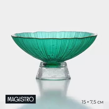 Ваза для фруктов Magistro «Фейерверк», 400 мл, 157.5 см, стекло, изумрудная