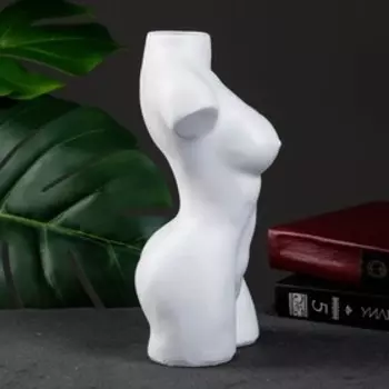 Ваза "Обнаженное тело" белая 22,5х14х10см