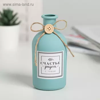 Ваза для цветов стеклянная «Счастье с тобой», голубой 13,4 х 6,1 см, 250 мл