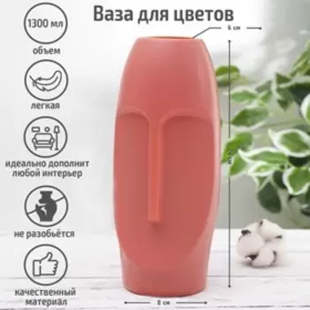 Ваза «Взор», 101024,5 см, 1,3 л, цвет МИКС