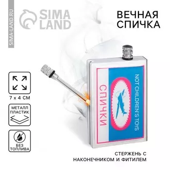 Вечные спички Not children's toys, 74 см