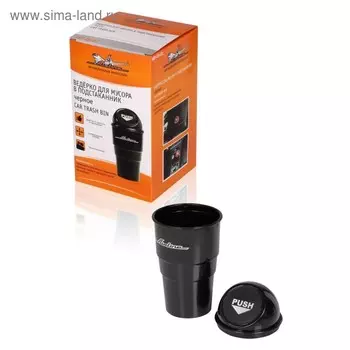 Ведёрко для мусора в подстаканник Airline ABT-CH-01, черное