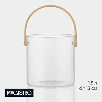 Ведро для льда Magistro «Каиллин», 1.5 л, d=13 см, с бамбуковой ручкой, стекло, прозрачное