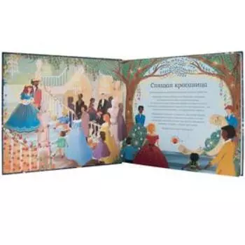 Великие композиторы – детям. Спящая красавица. Петр Ильич Чайковский, Флинт К.