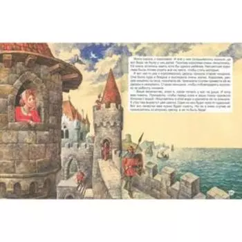 Великие сказки мира