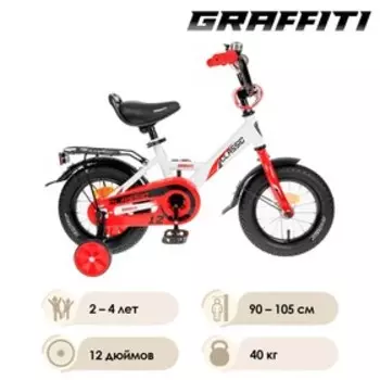 Велосипед 12" Graffiti Classic, цвет белый/красный