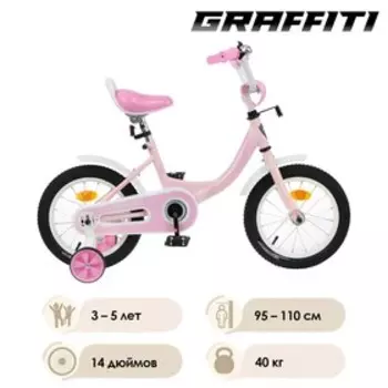 Велосипед 14" Graffiti Fashion Girl, цвет розовый