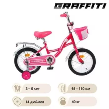 Велосипед 14" GRAFFITI Premium Girl, цвет розовый/белый