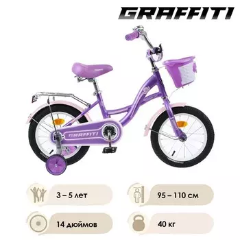 Велосипед 14" GRAFFITI Premium Girl, цвет сиреневый/розовый, уценка