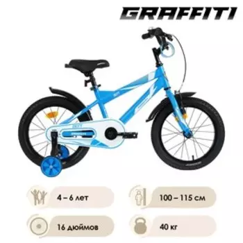 Велосипед 16" Graffiti Deft, цвет синий