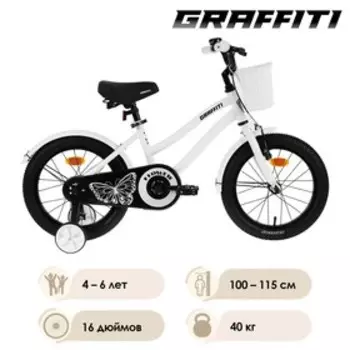 Велосипед 16" Graffiti Flower, цвет белый