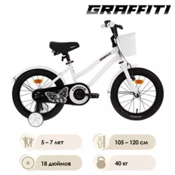 Велосипед 18" Graffiti Flower, цвет белый