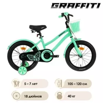 Велосипед 18" GRAFFITI Flower, цвет светло-зелёный