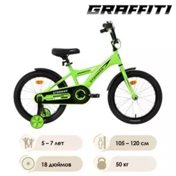 Велосипед 18" Graffiti Storman, цвет зеленый