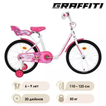 Велосипед 20" GRAFFITI Fashion Girl, цвет белый/розовый