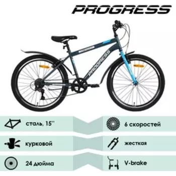 Велосипед 24" Progress Highway RUS, цвет графит/синий, размер 15"