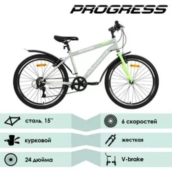 Велосипед 24" PROGRESS Highway RUS, цвет светло-серый/лимон, р. 15"