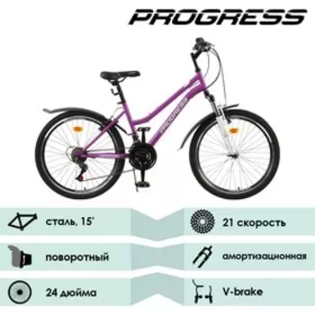 Велосипед 24" Progress модель Ingrid Pro RUS, цвет фиолетовый, размер рамы 15"
