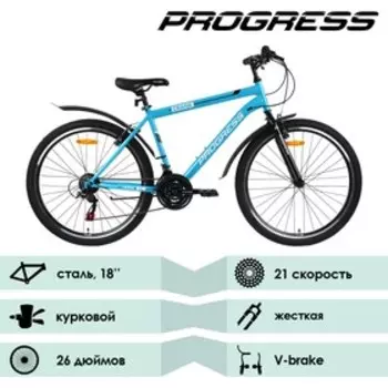 Велосипед 26" PROGRESS Crank RUS, цвет синий, р. 18"