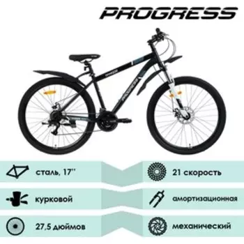 Велосипед 27.5" PROGRESS ONNE PRO MD RUS, цвет чёрный матовый, р. 17"