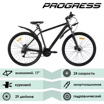Велосипед 29" PROGRESS Anser HD RUS, цвет чёрный матовый, р. 17", уценка