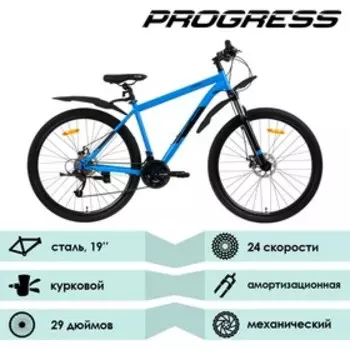 Велосипед 29" PROGRESS ONNE PRO 2.0 MD RUS, цвет синий неон, р. 19"