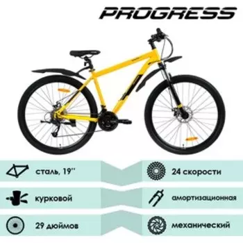 Велосипед 29" PROGRESS ONNE PRO 2.0 MD RUS, цвет жёлтый, р. 19"