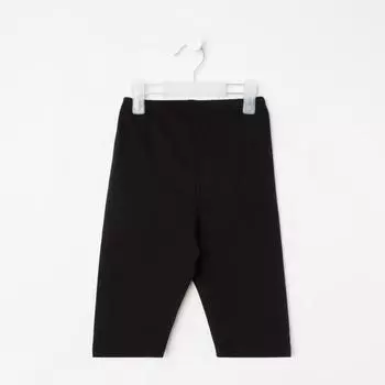 Велосипедки для девочки, цвет чёрный, рост 122 см