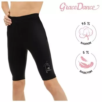 Велосипедки для гимнастики и танцев Grace Dance, р. 38, цвет чёрный