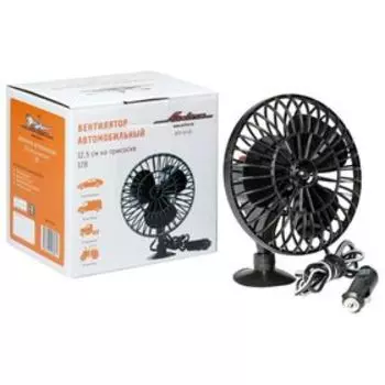 Вентилятор 12,5 см на присоске пластик 12В Airline ACF-12-01