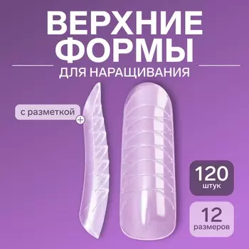 Верхние формы для наращивания, набор 120 шт., форма овал, прозрачные